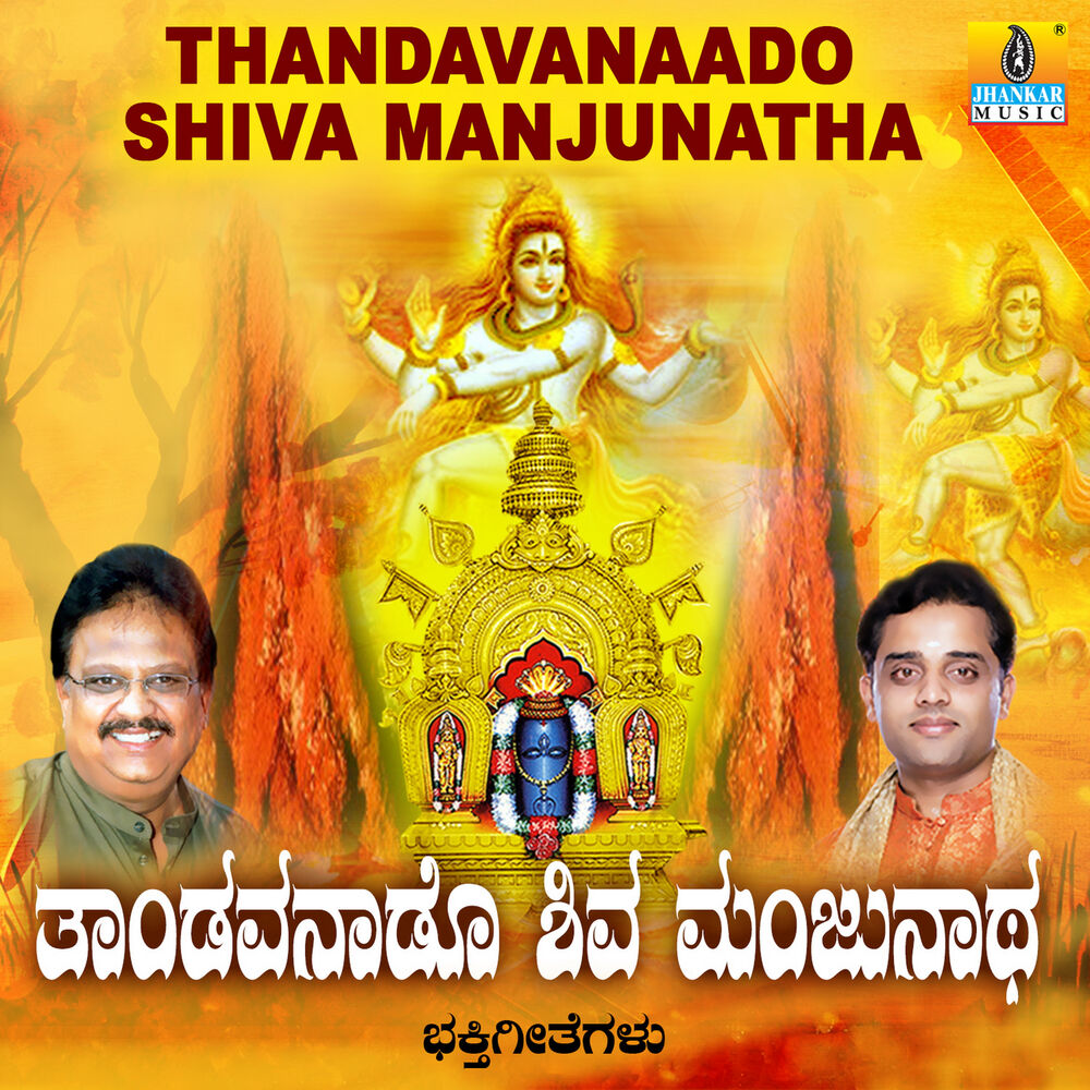 Picture of Thandavanaado Shiva Manjunatha