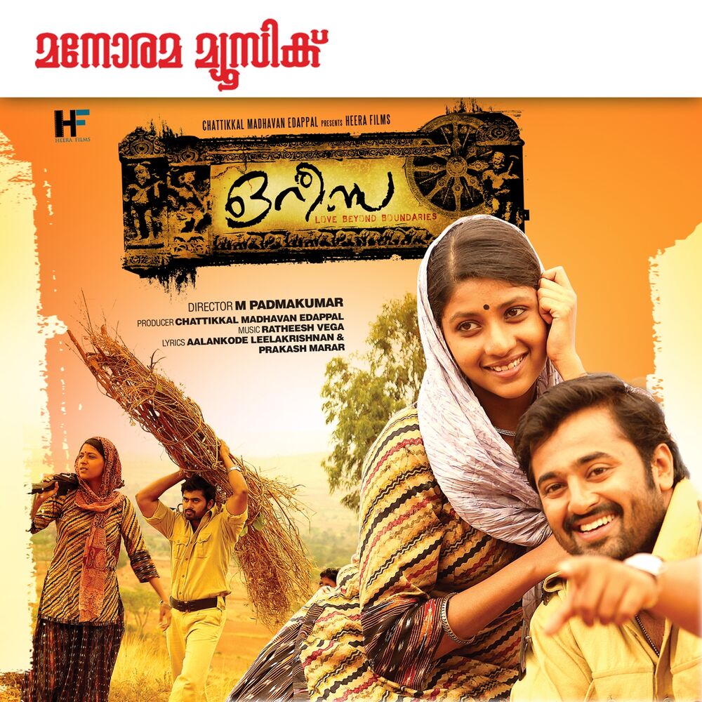 Picture of Orissa (Original Motion Picture Soundtrack)