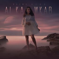 Cover of Al Kawkab