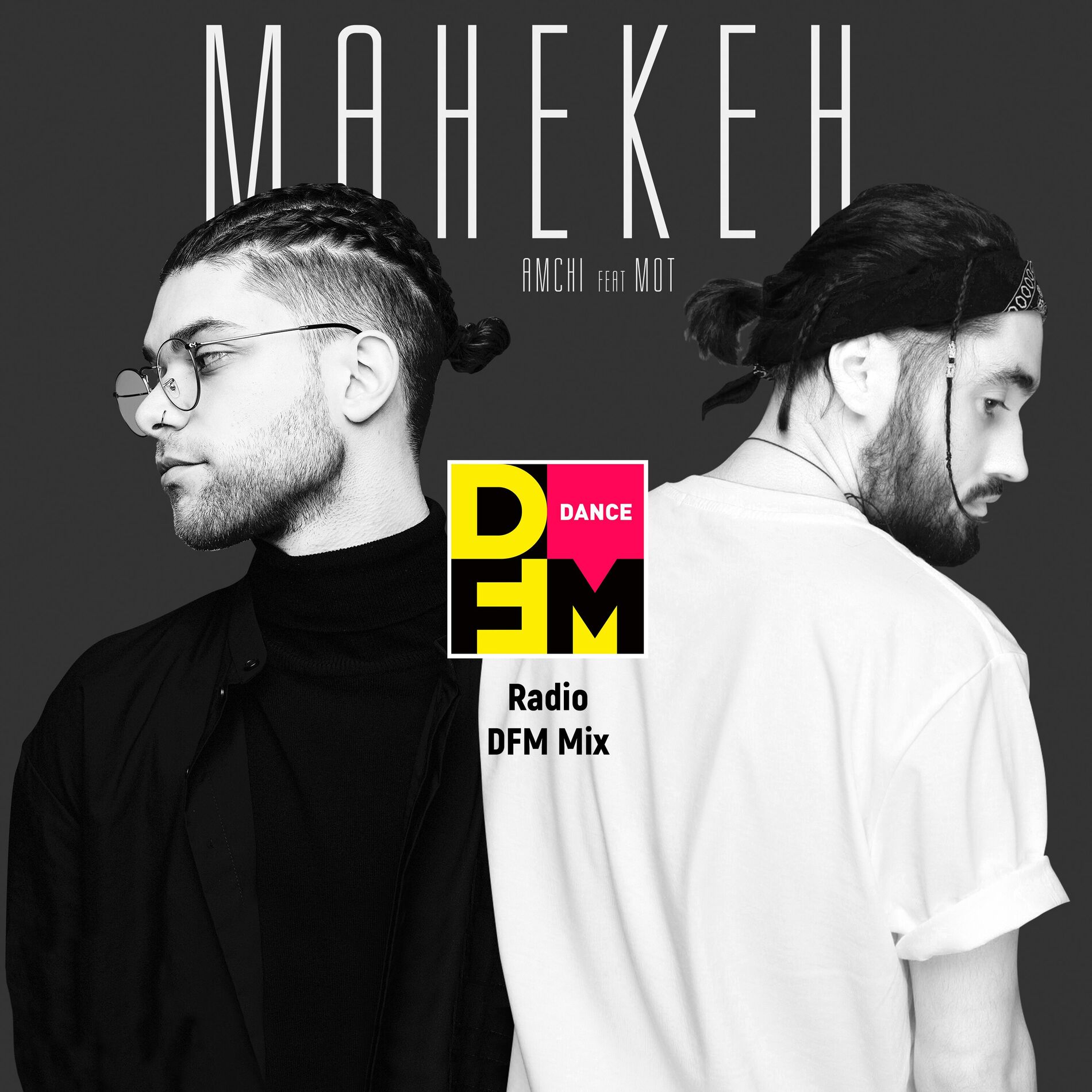 Album cover of Манекен (Radio DFM Mix)