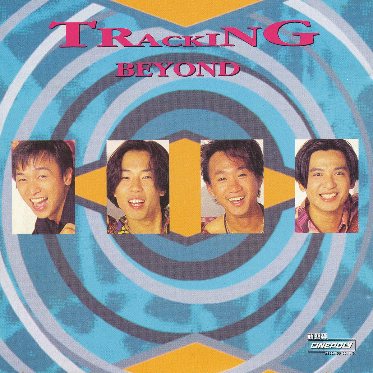 Beyond - 堅持信念 | Deezer