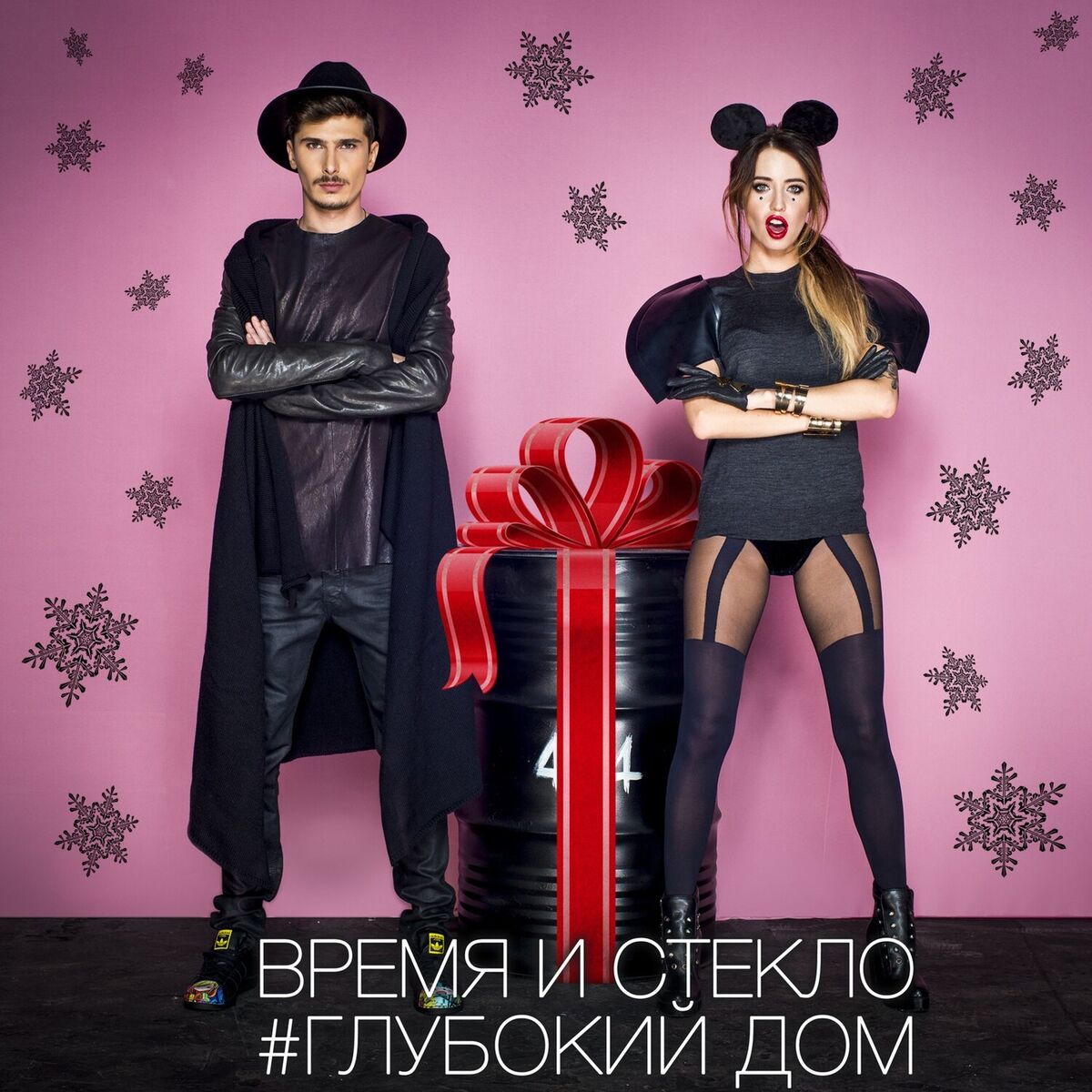 Album cover of Глубокий дом