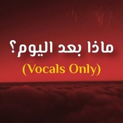 Cover of Creepin' (Arabic Vocals Only)