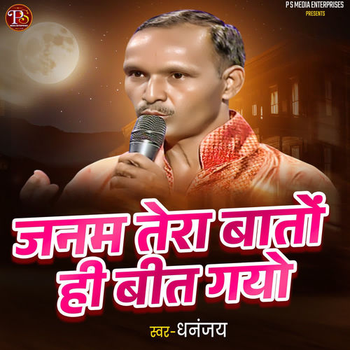 JANAM TERA BATON HI BEET GAYO