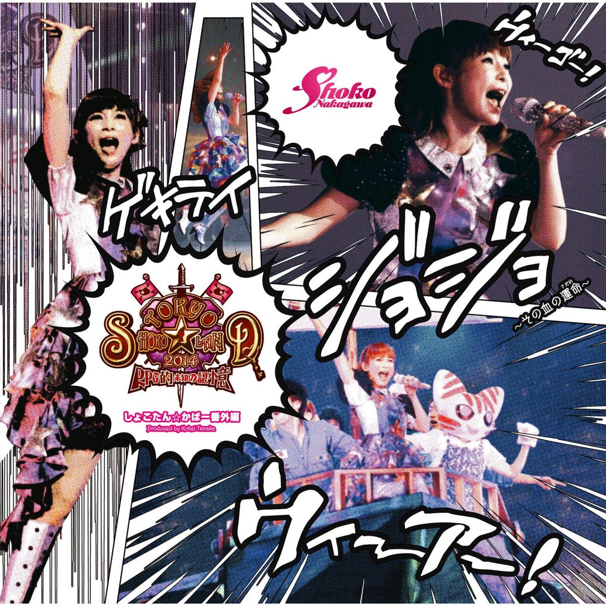 Album cover of Jojo Sono Chino Sadame