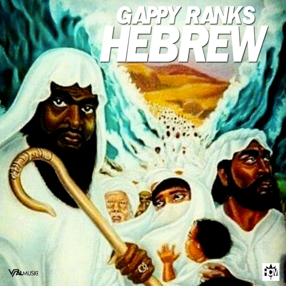 Picture of Hebrew
