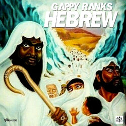 Cover of Hebrew