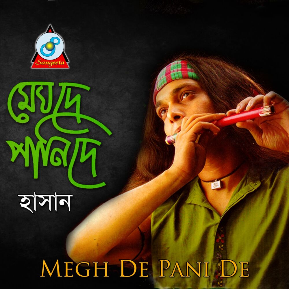Picture of Megh De Pani De