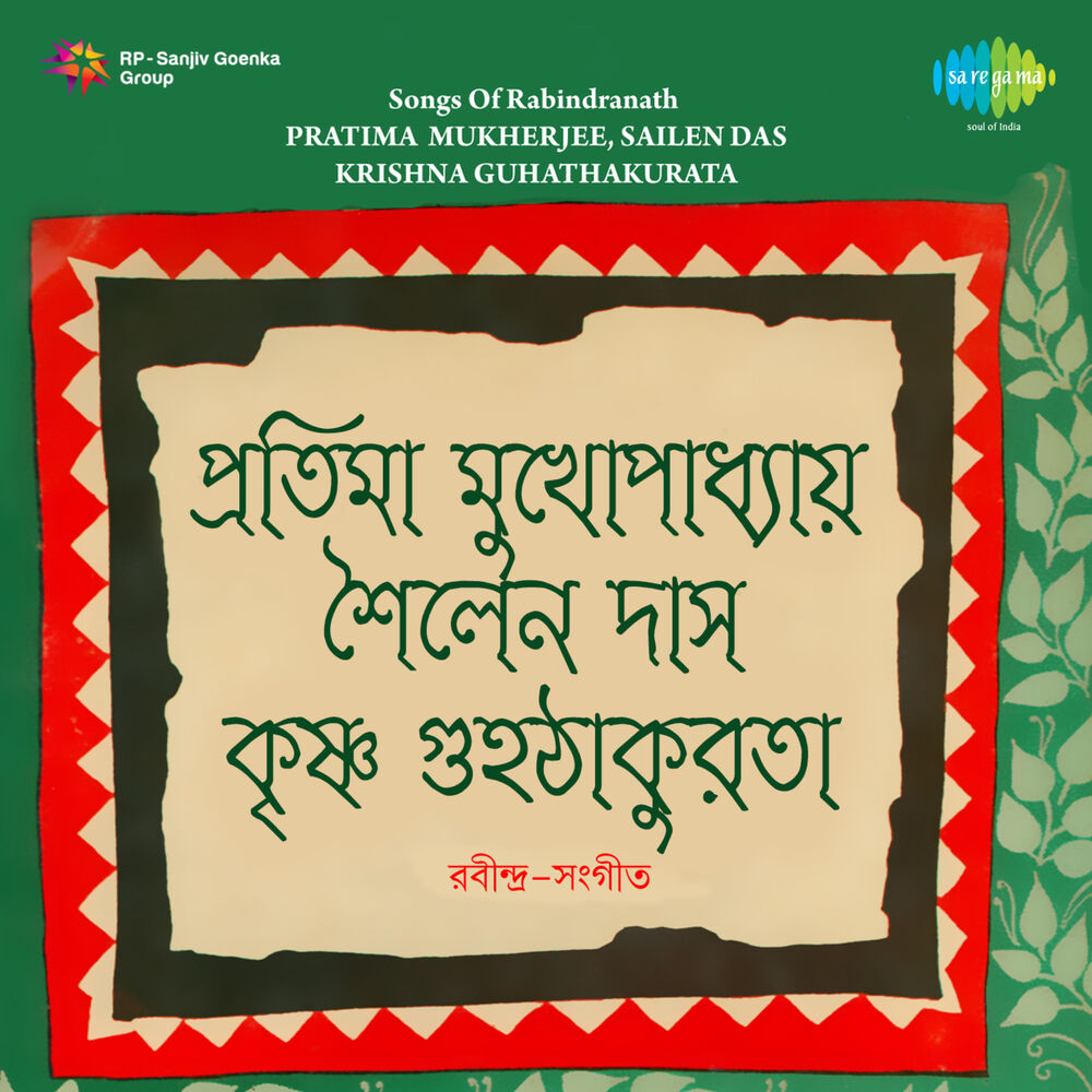 Picture of Songs of Rabindranath