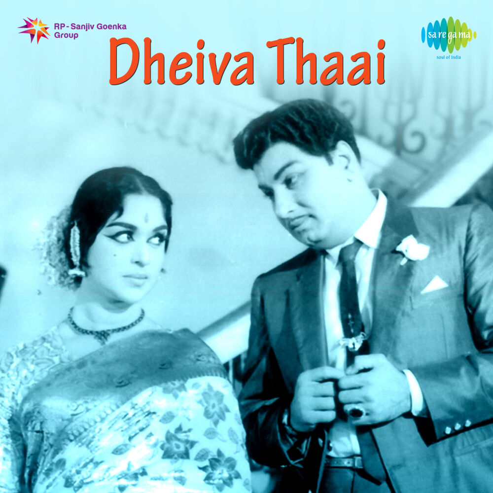Picture of Dheiva Thaai (Original Motion Picture Soundtrack)