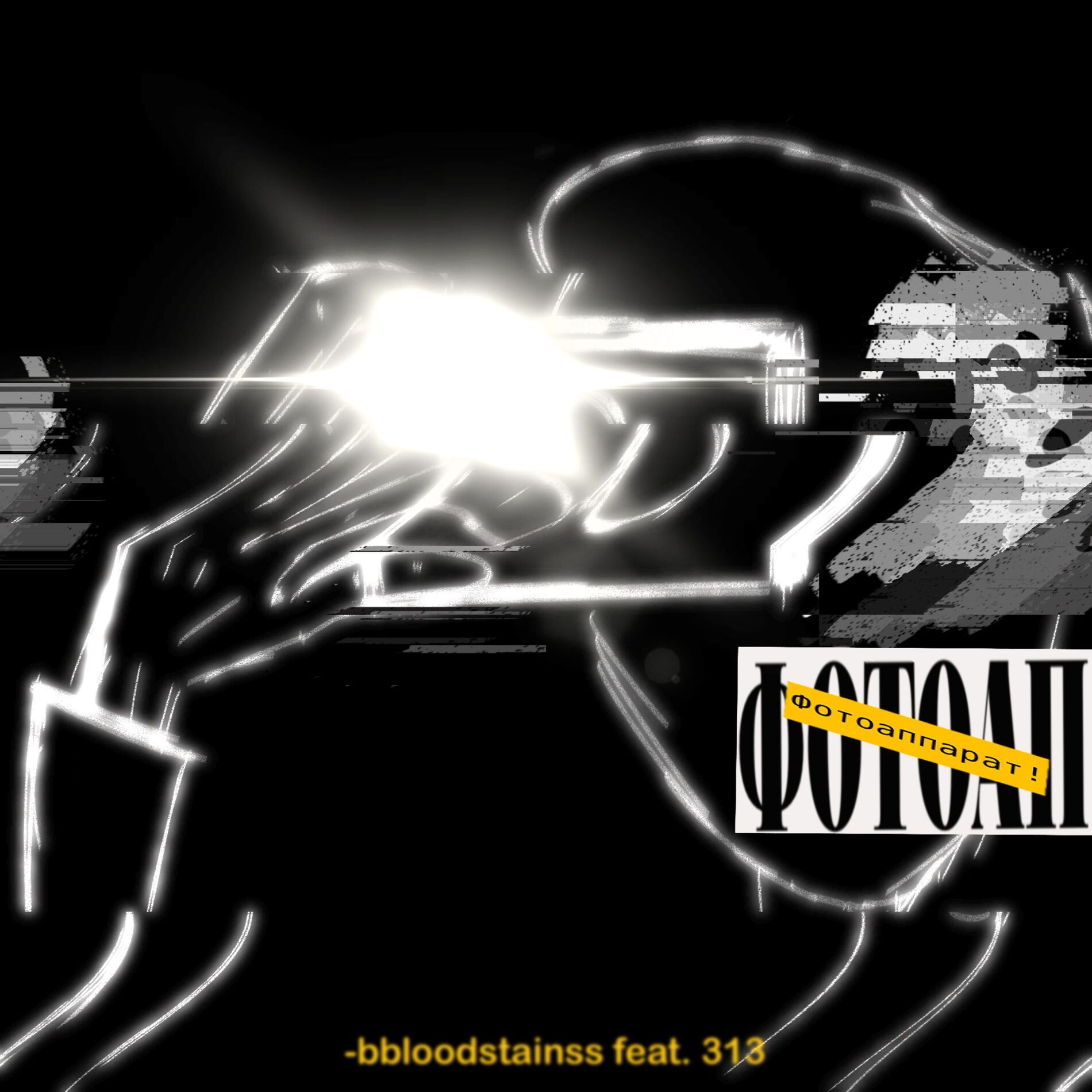 Album cover of Фотоаппарат