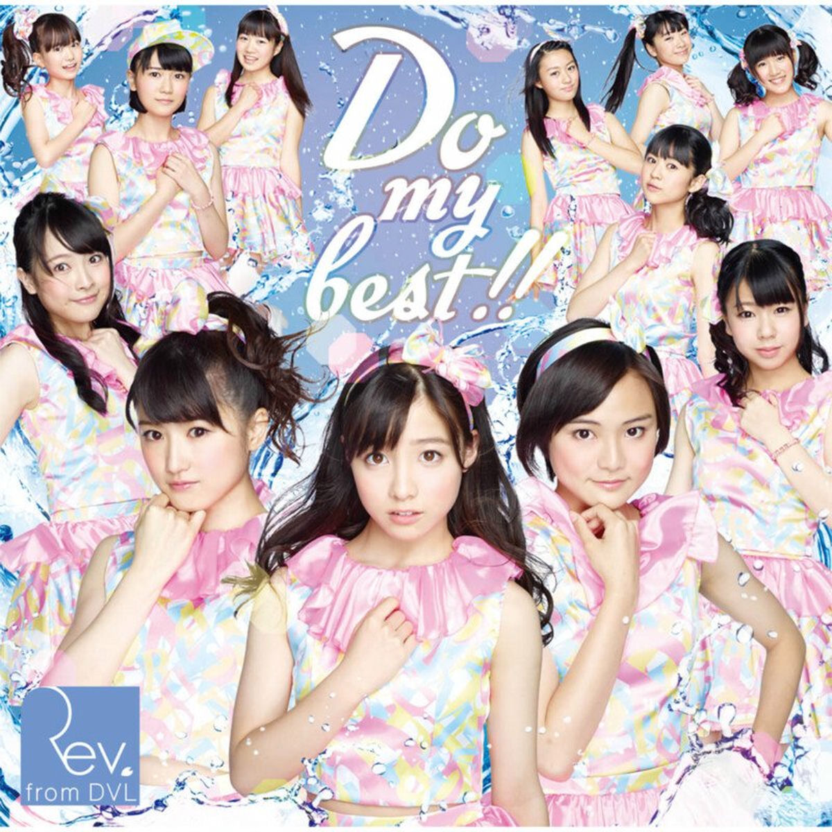 屋上のスキマ 白いソラ」 (WEB盤) - Rev.from DVL | Deezer