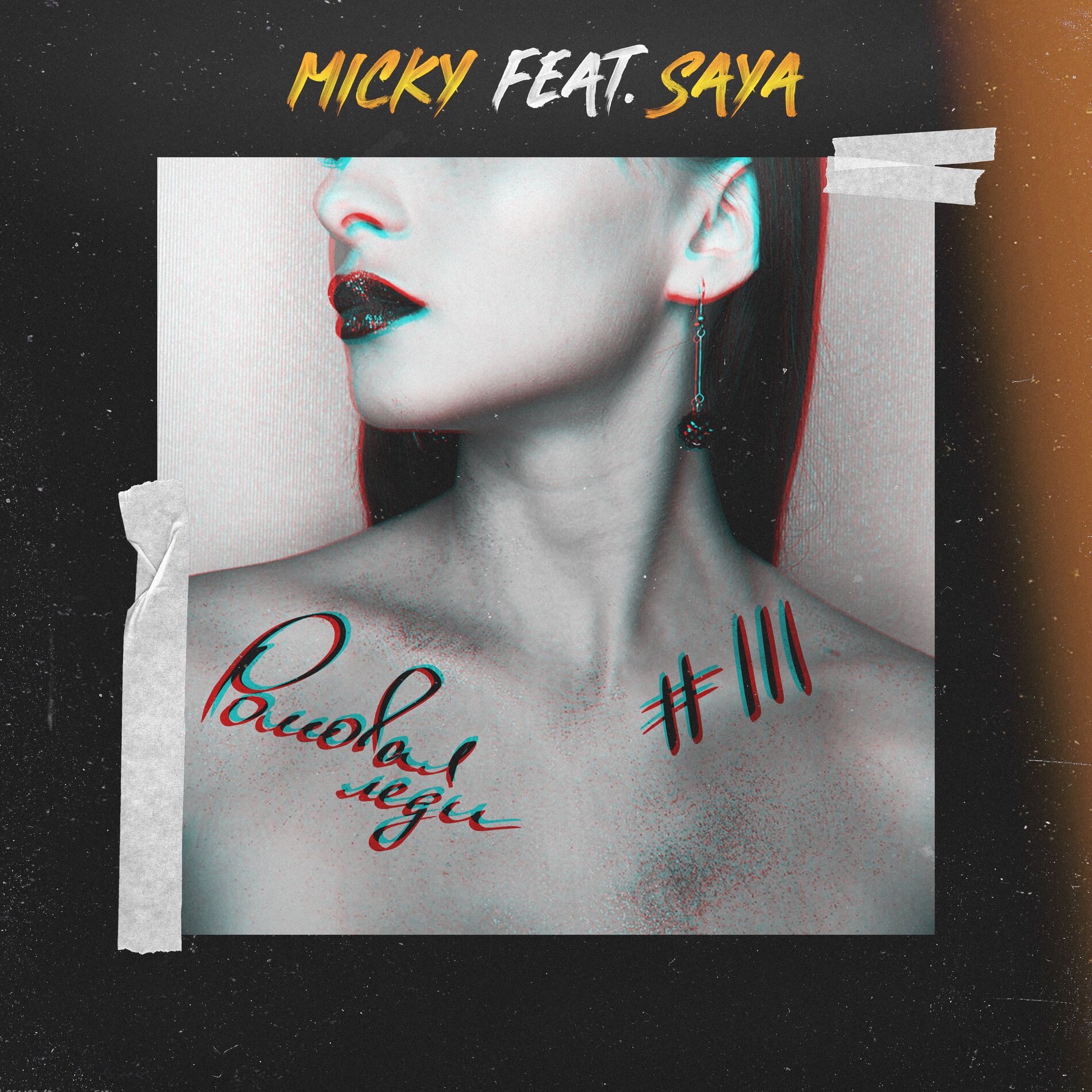 Album cover of Ромовая леди