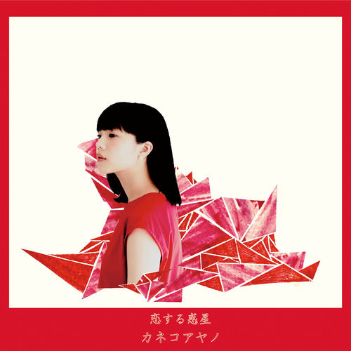 blumenhaus カネコアヤノ Ayano Kaneko / Festival 