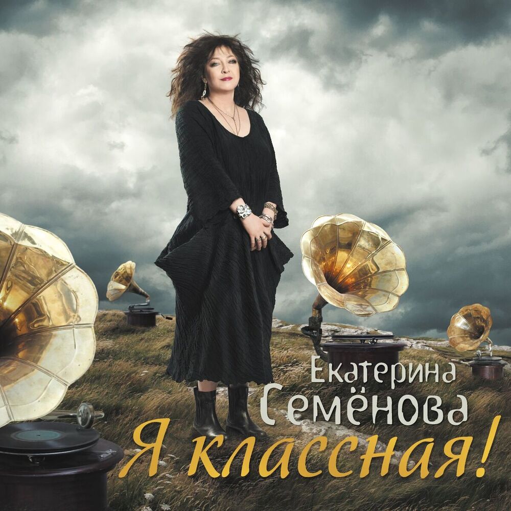 Picture of Я классная!