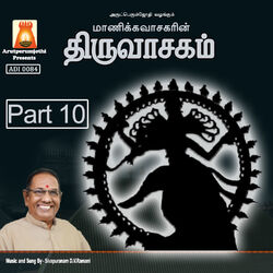 Cover of Thiruvasaham, Vol. 10
