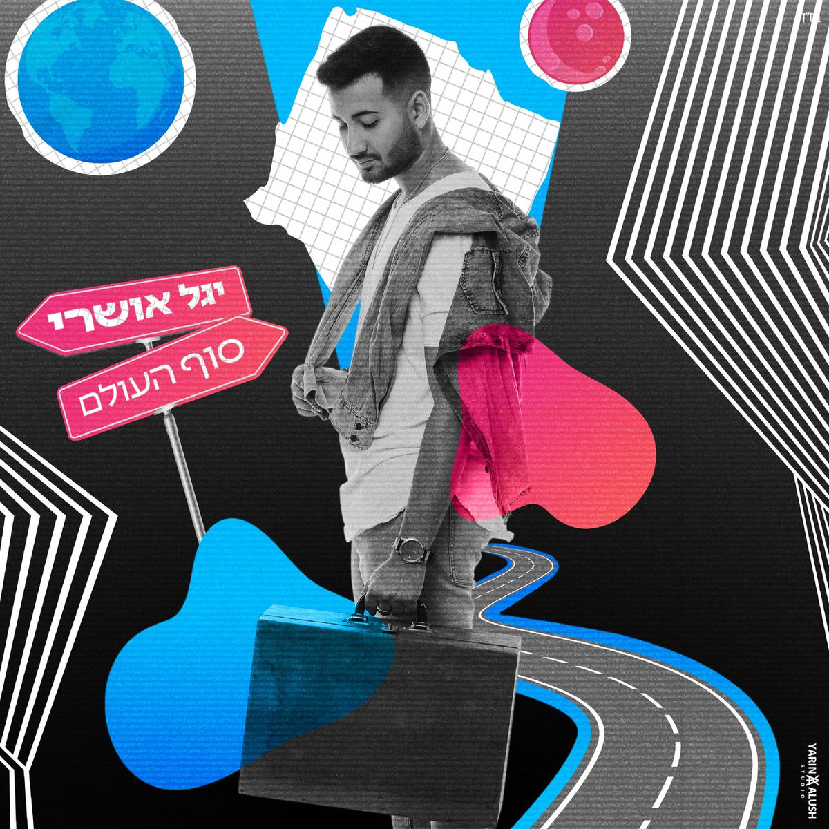 Album cover of סוף העולם