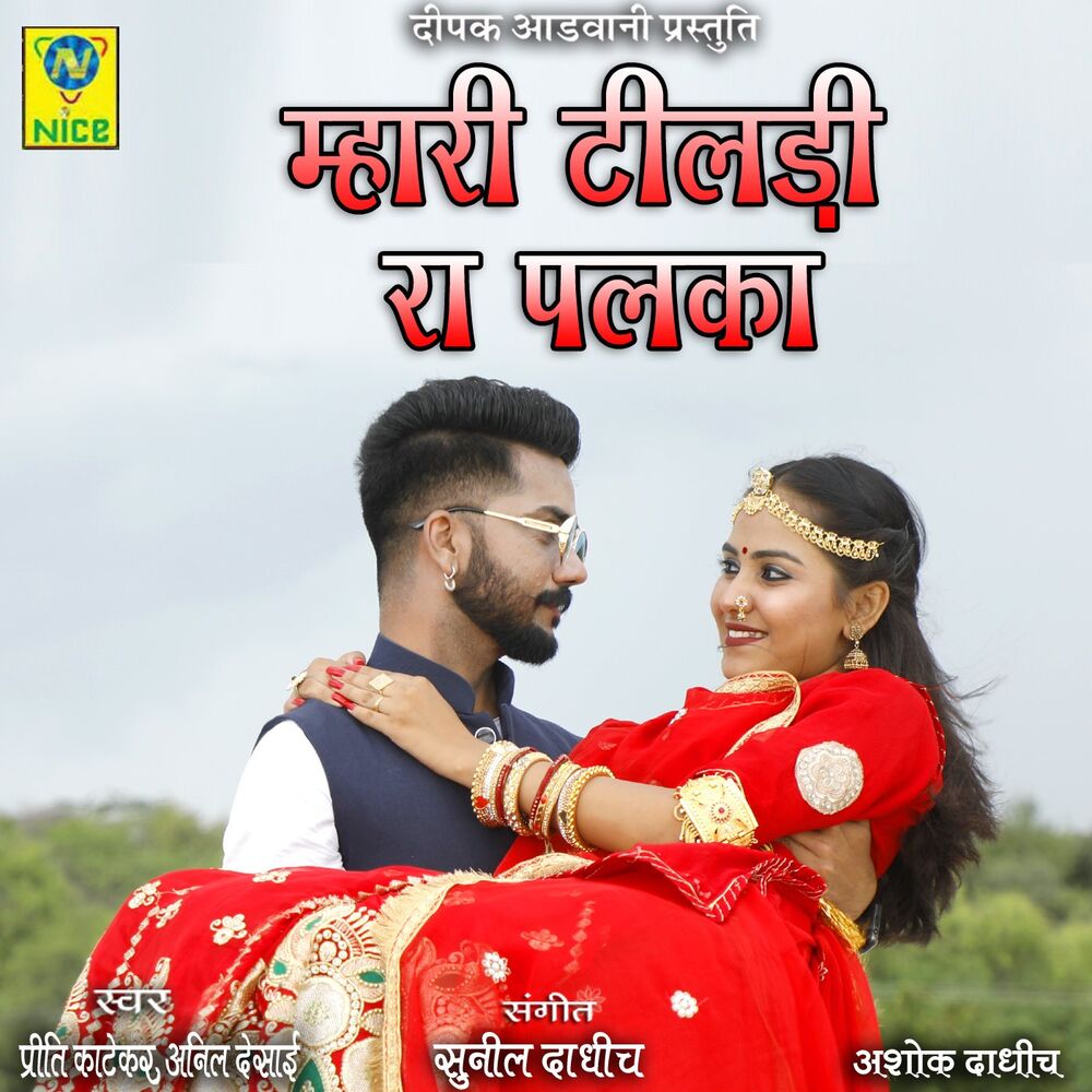 Picture of MHARI TILDI RA PALKA