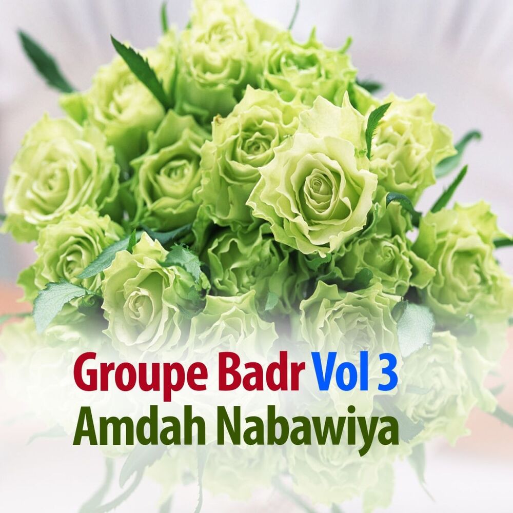 Picture of Amdah Nabawiya, vol. 3