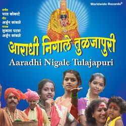 Cover of Aaradhi Nigale Tulajapuri