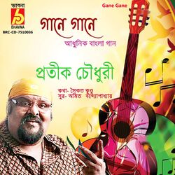 Cover of Gane Gane