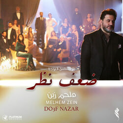 Cover of Do3f Nazar