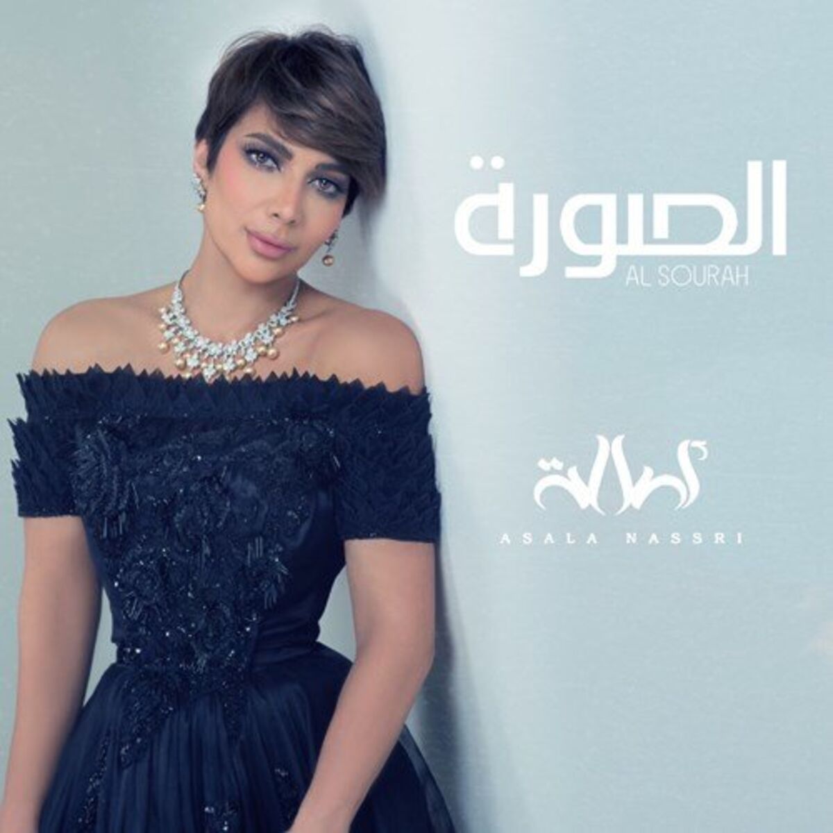 Album cover of الصورة