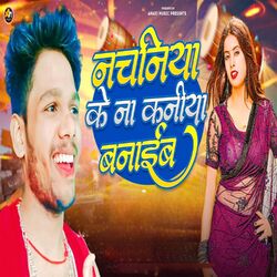 Cover of Nachaniya Ke Na Kaniya Banaib