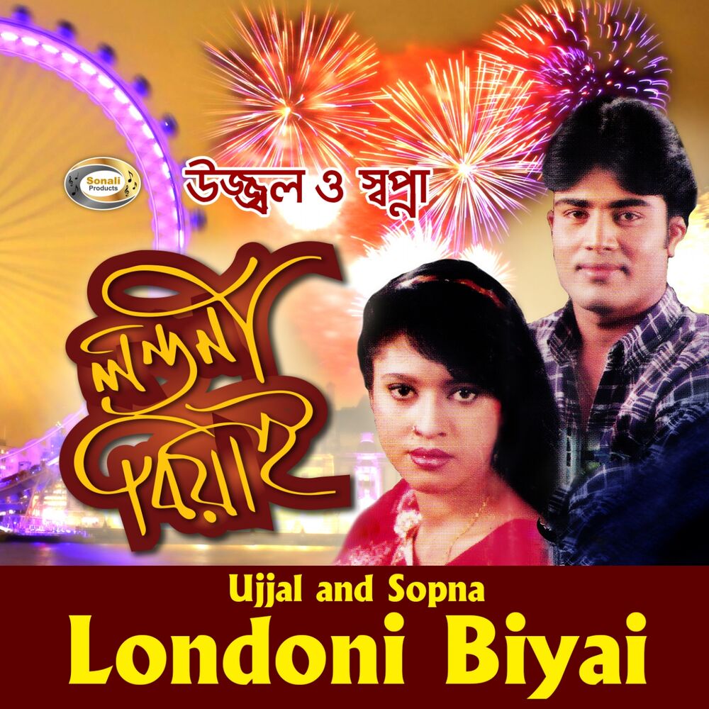 Picture of Londoni Biyai