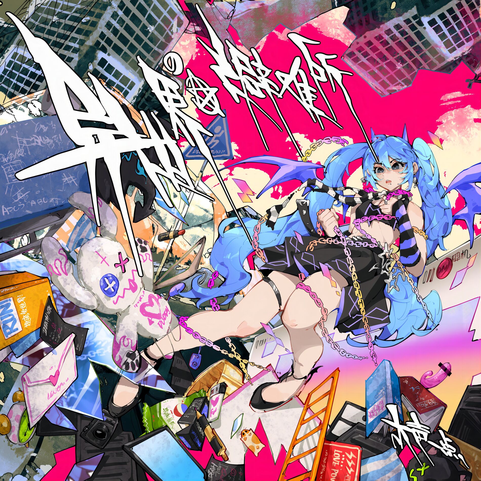 Album cover of 大聲一點 異世界避難所