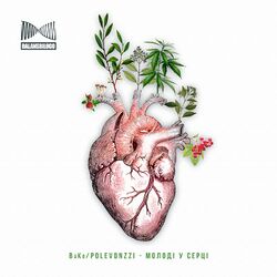 Cover of Молоді у серці