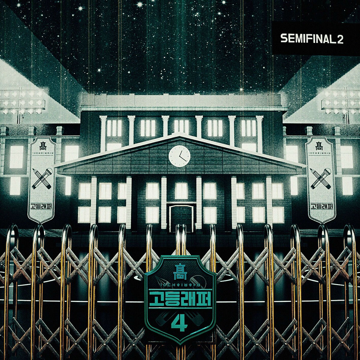 Album cover of School Rapper4 Semi Final 2