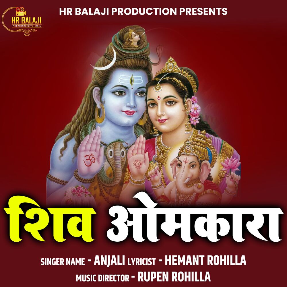Picture of Shiv Om Kara