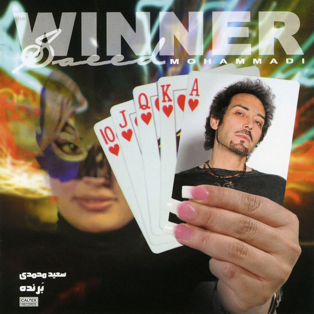 Picture of Barandeh (Winner) - Persian Music