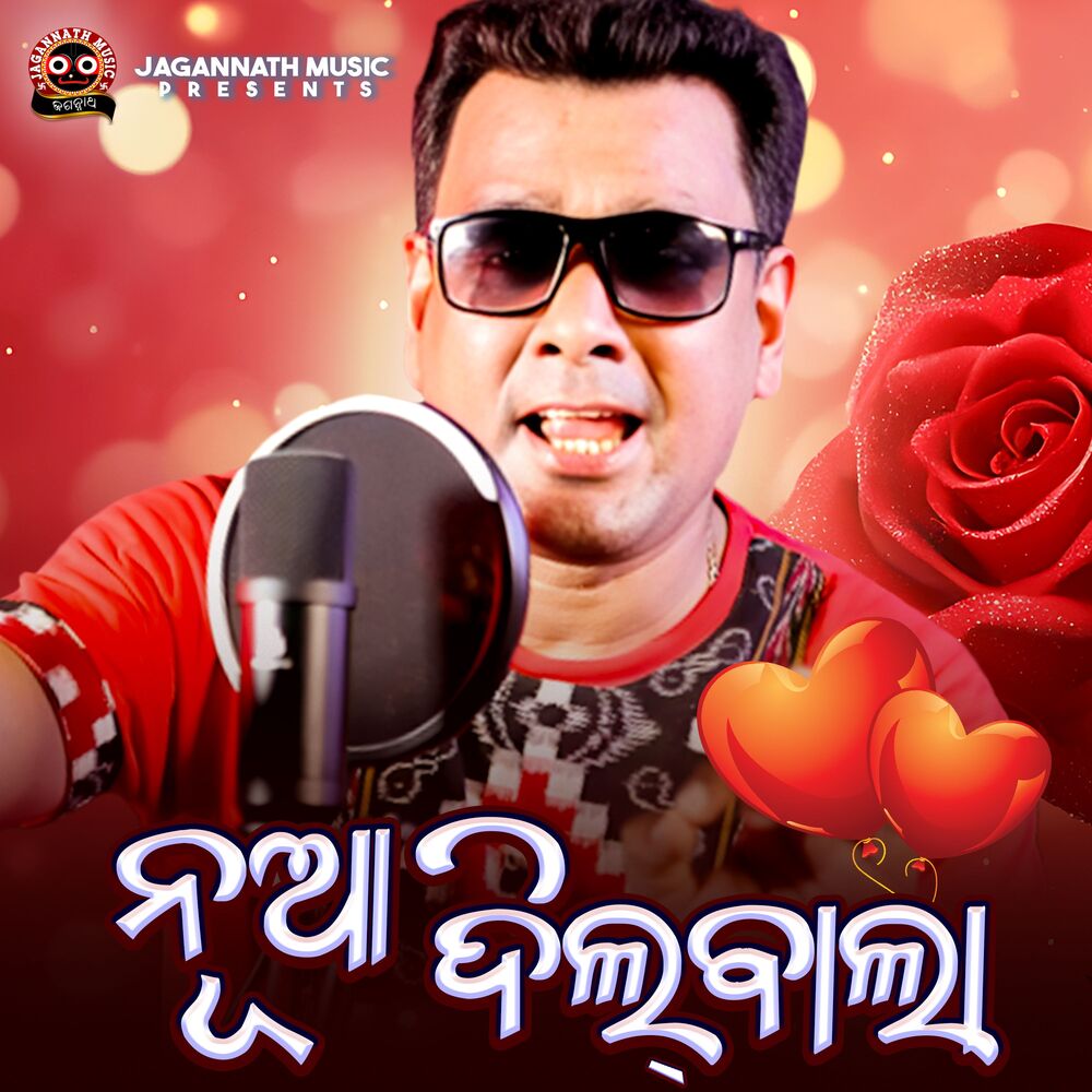Picture of Nua Dilwala