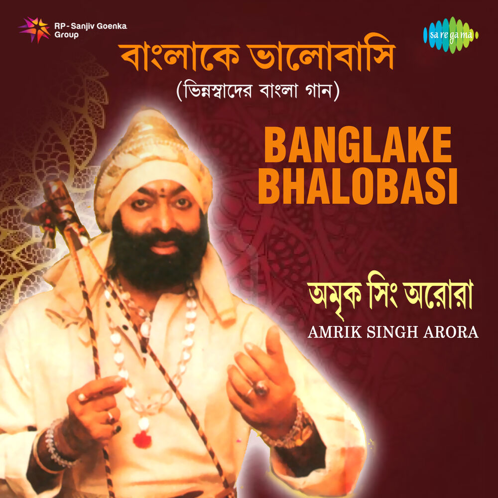 Picture of Banglake Bhalobasi