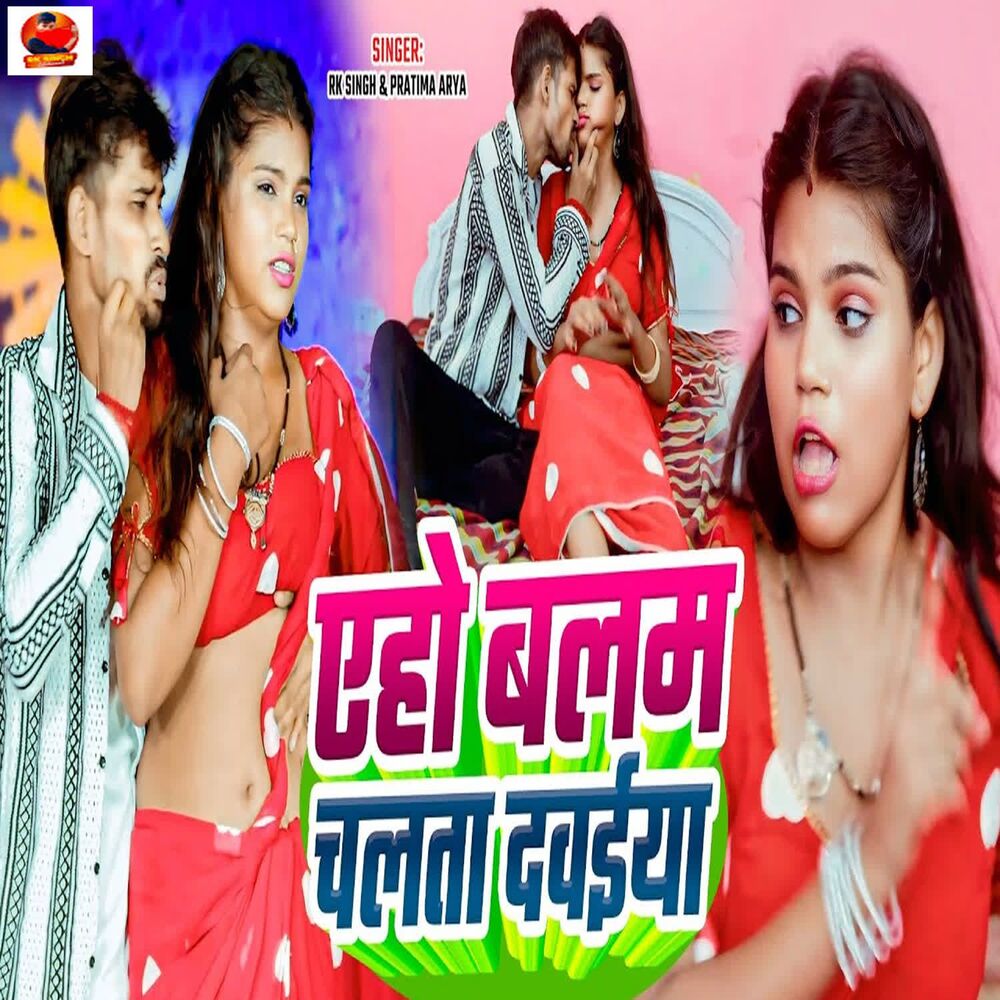 Picture of Aeho Balam Chalata Dawaiya