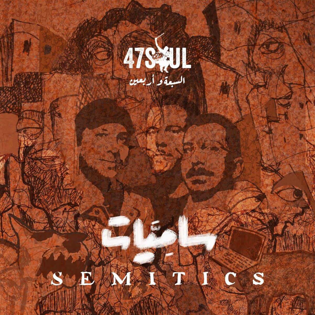Album cover of Dabke System