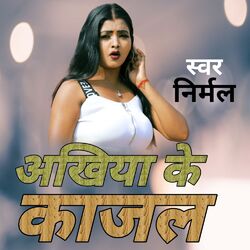 Cover of Ankhia Ke Kajal
