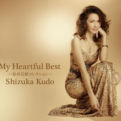 My Heartful Best - Goro Matasui Collection -