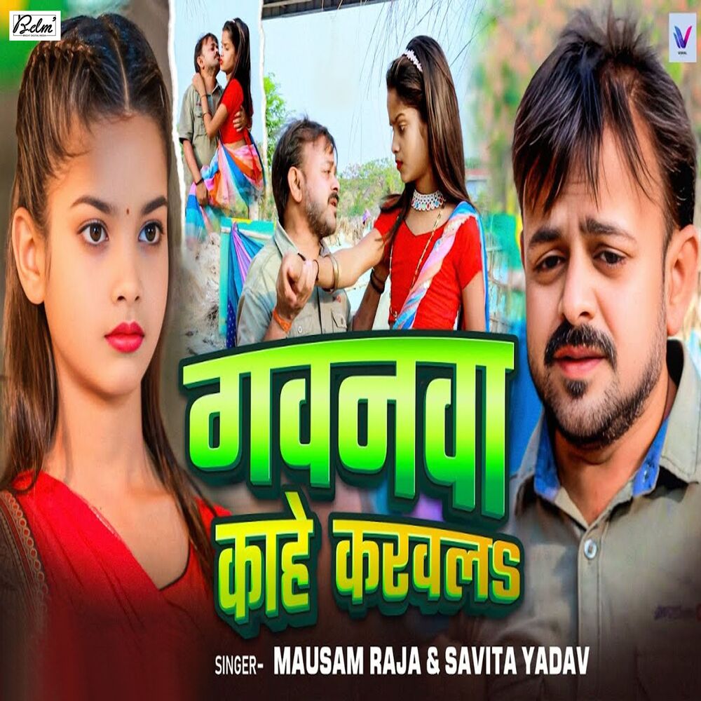 Picture of Gawnawa Kahe Karwala