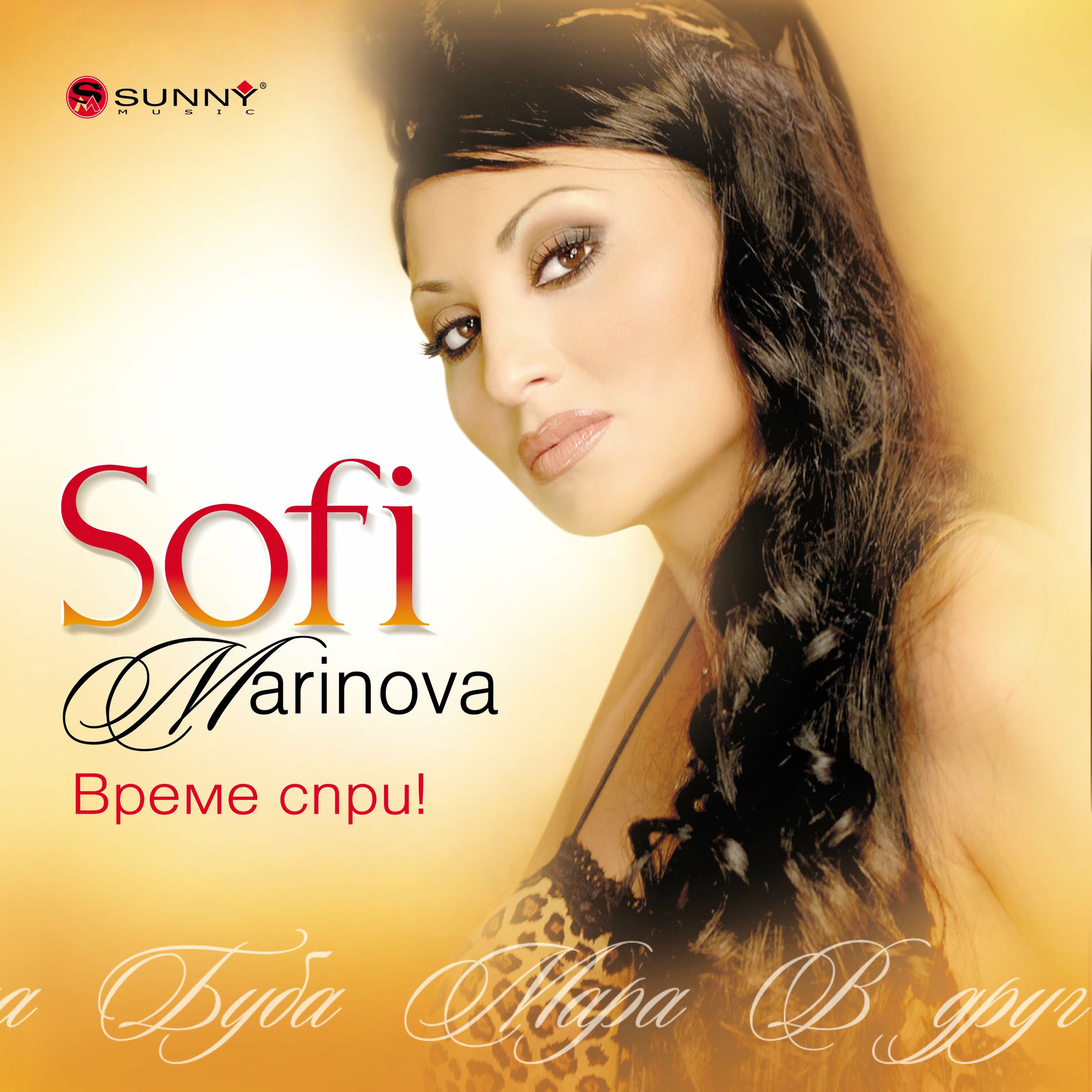 Album cover of Време спри