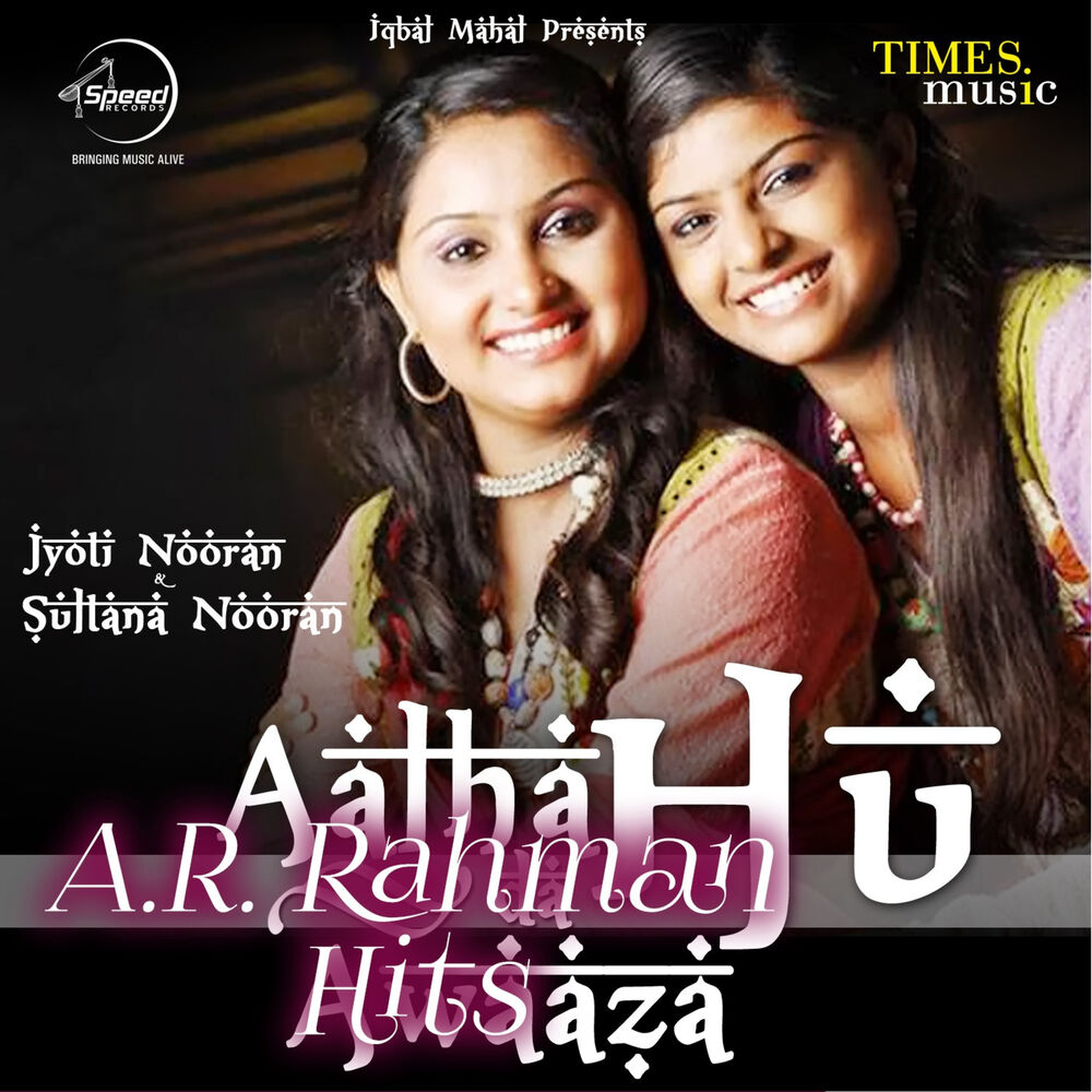 Picture of Aalha Hu da Awaaza