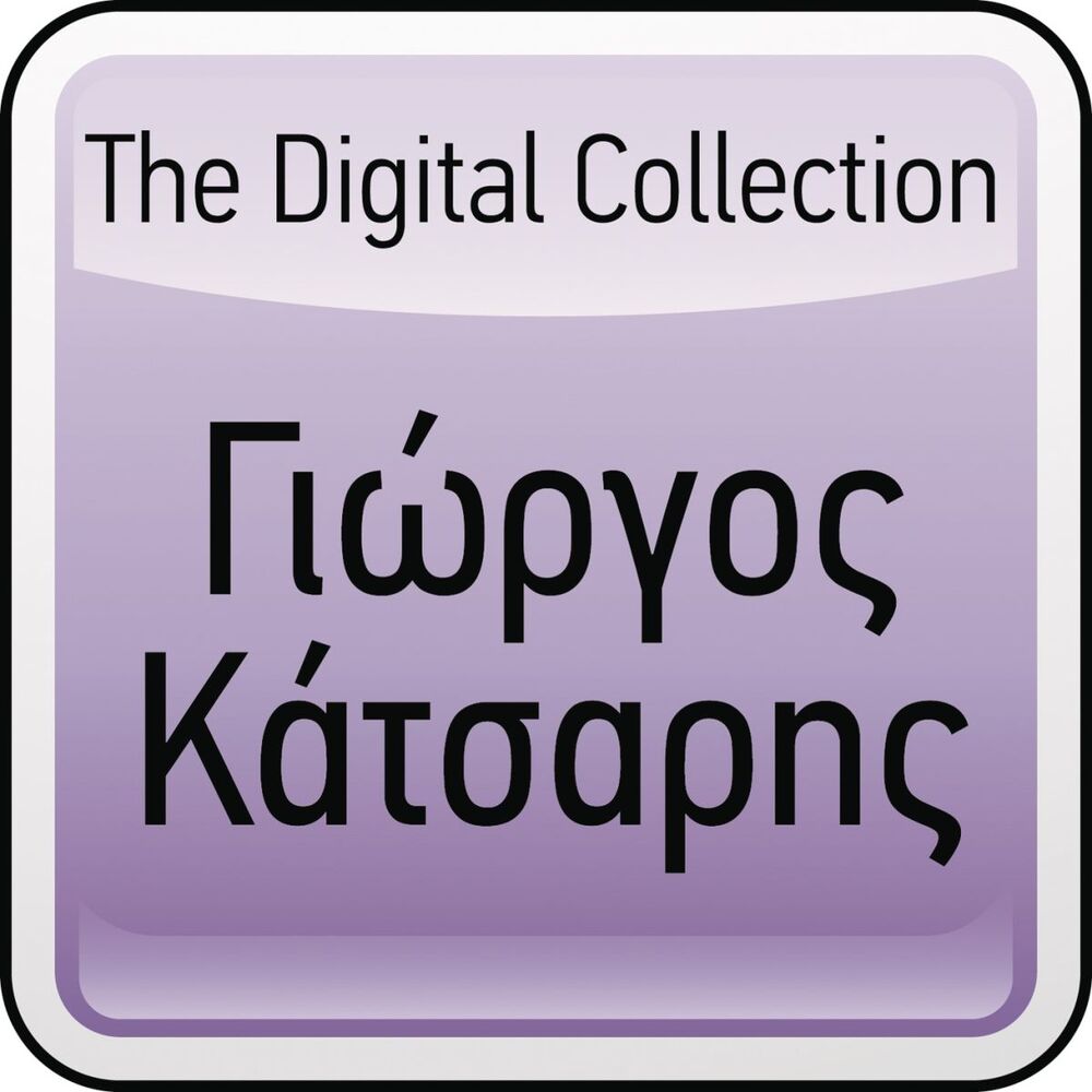 Picture of The Digital Collection