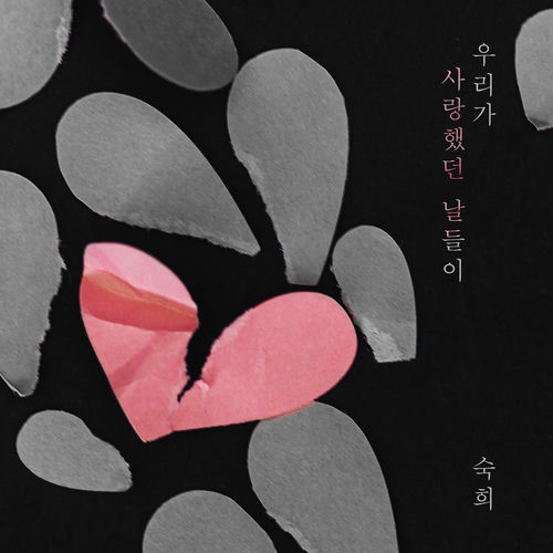 Suki – Days we fell in love – Single