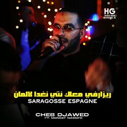 Cover of ريزارفي معاك نتي نغدا لالمان