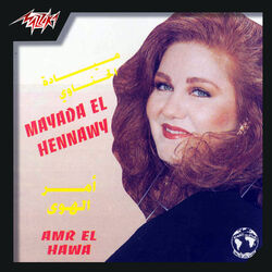 Cover of Amr El Hawa