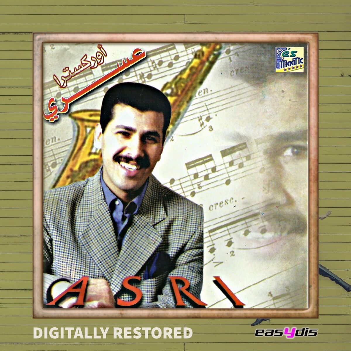 Album cover of Rak ghabti wkhalitini