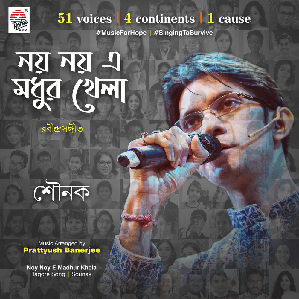 Picture of Noy Noy E Madhur Khela - Single