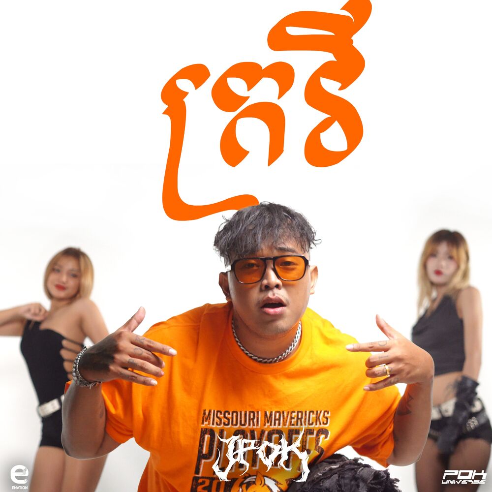 Picture of គ្រវី